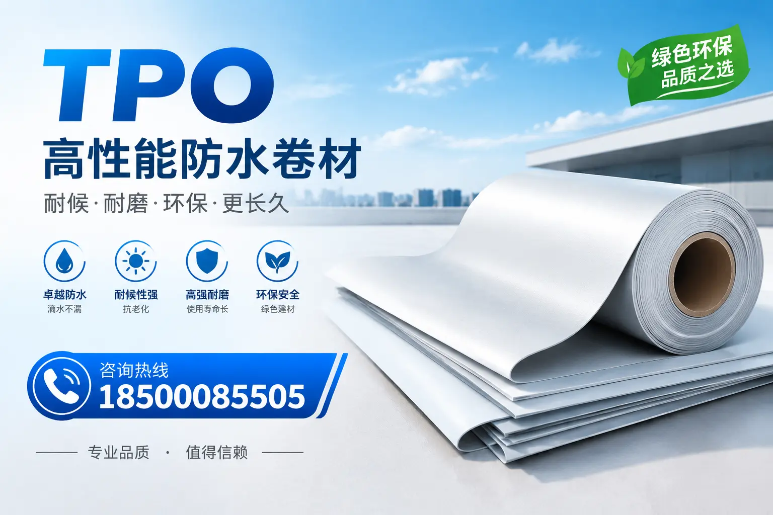 如何选择适合的tpo材料？兴安企业选型指南